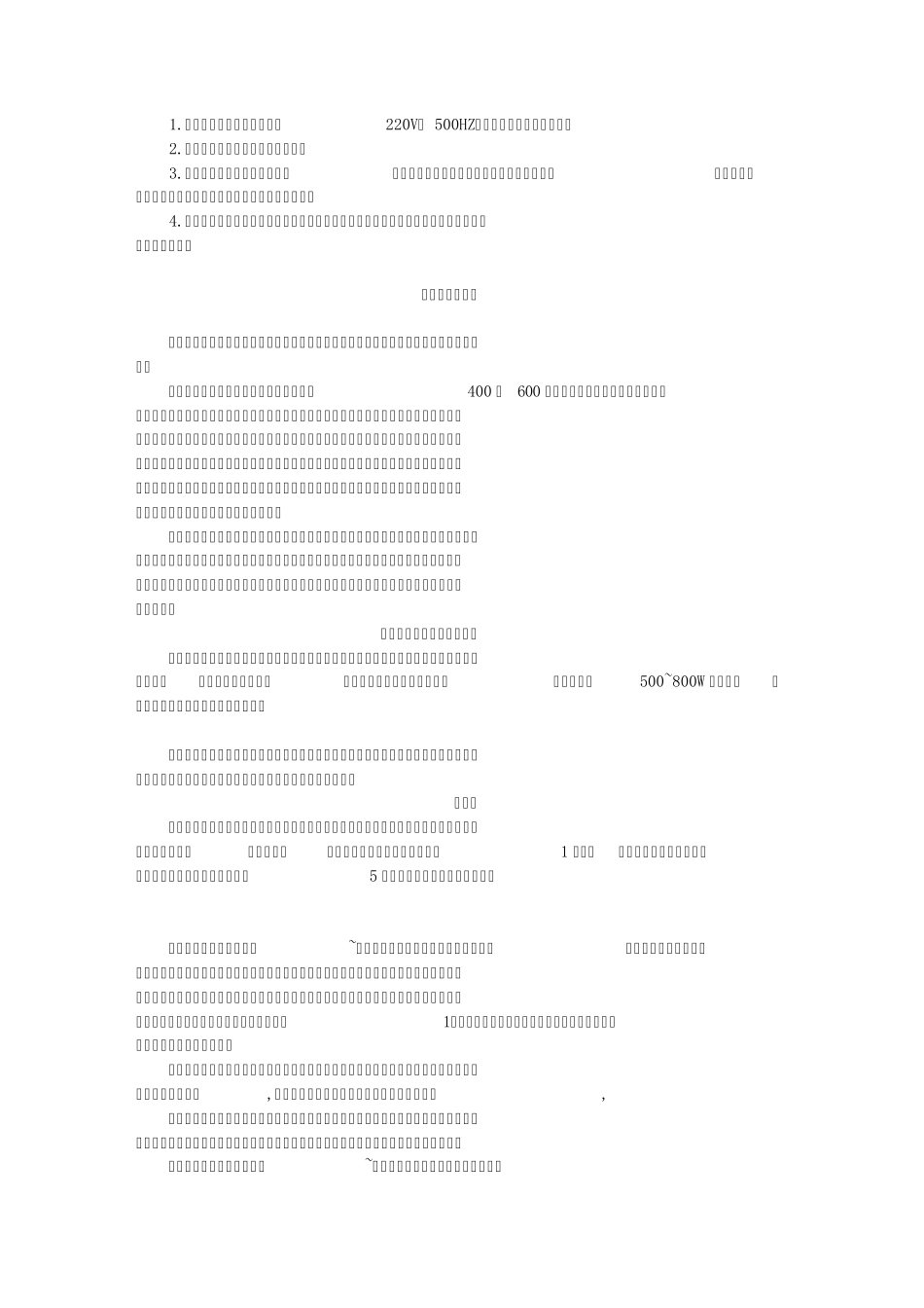 怎样选购家用吸尘器_第2页