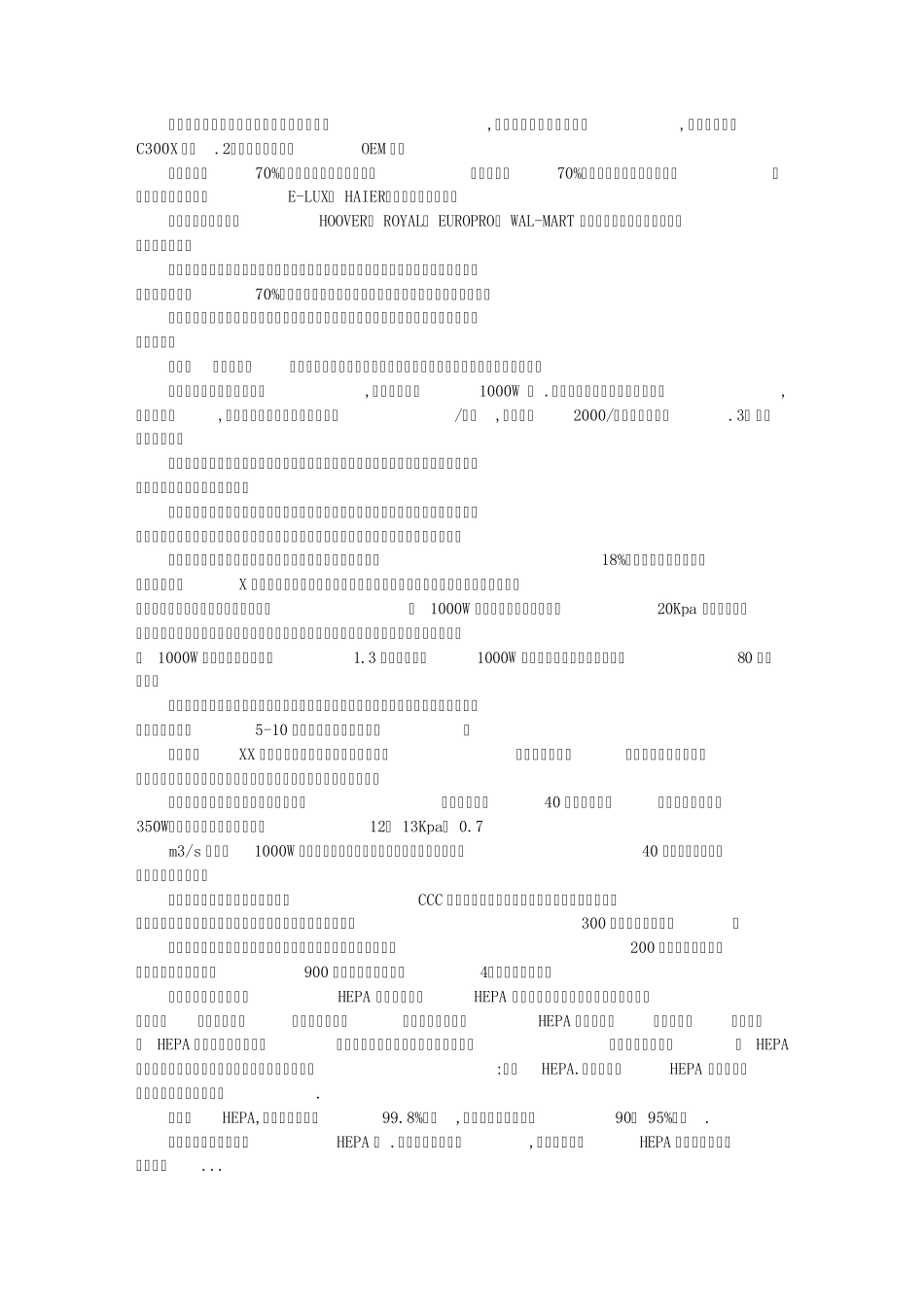怎样选购家用吸尘器_第3页