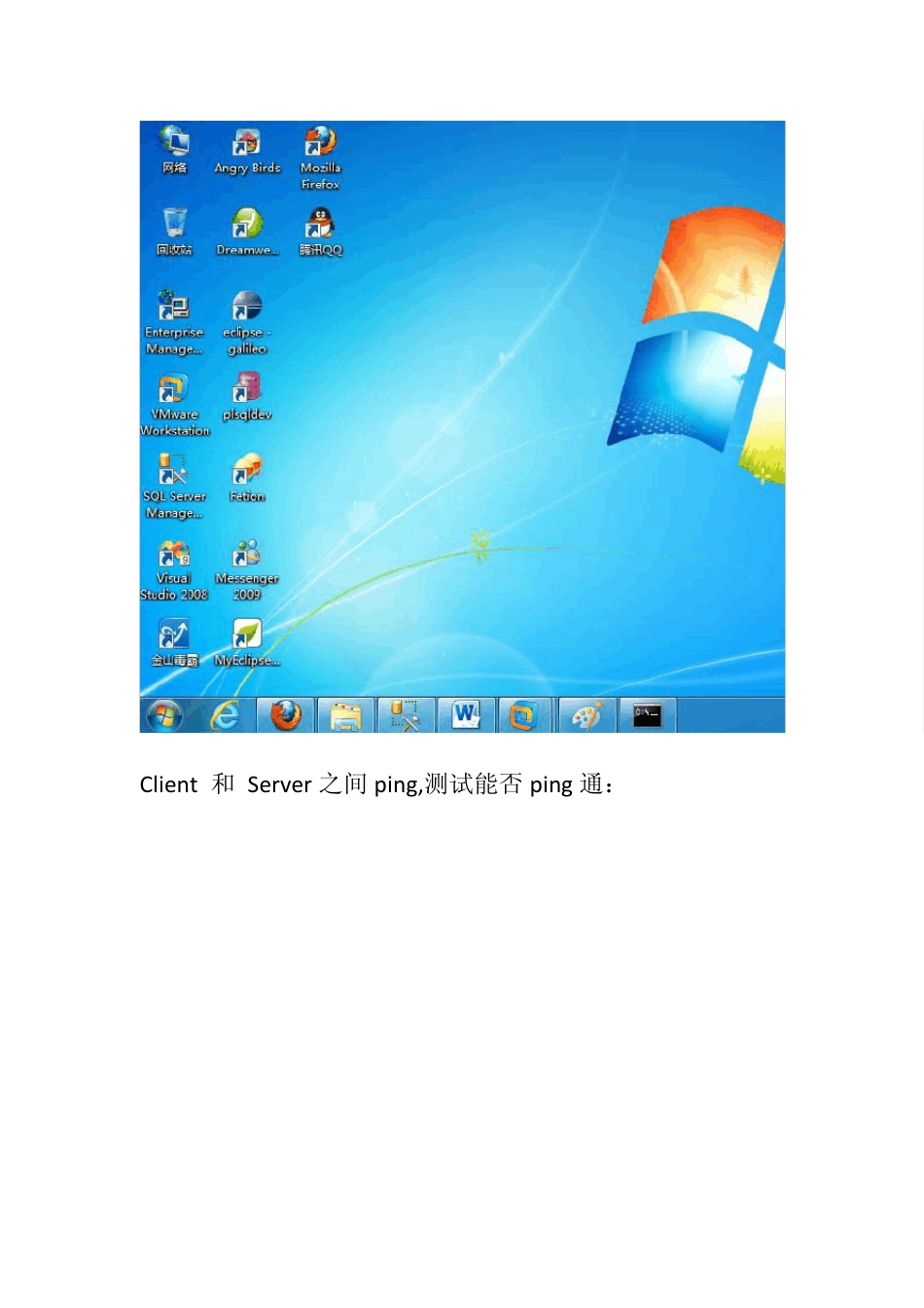 怎样通过Windows身份认证连接远程SQLServer服务_第3页