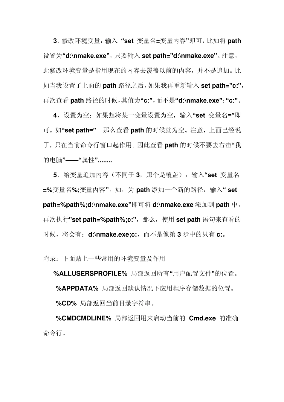 怎样配置java环境变量path和classpath及其作用_第3页