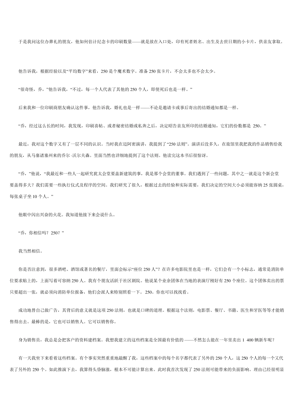 怎样销售你自己1940175827_第2页