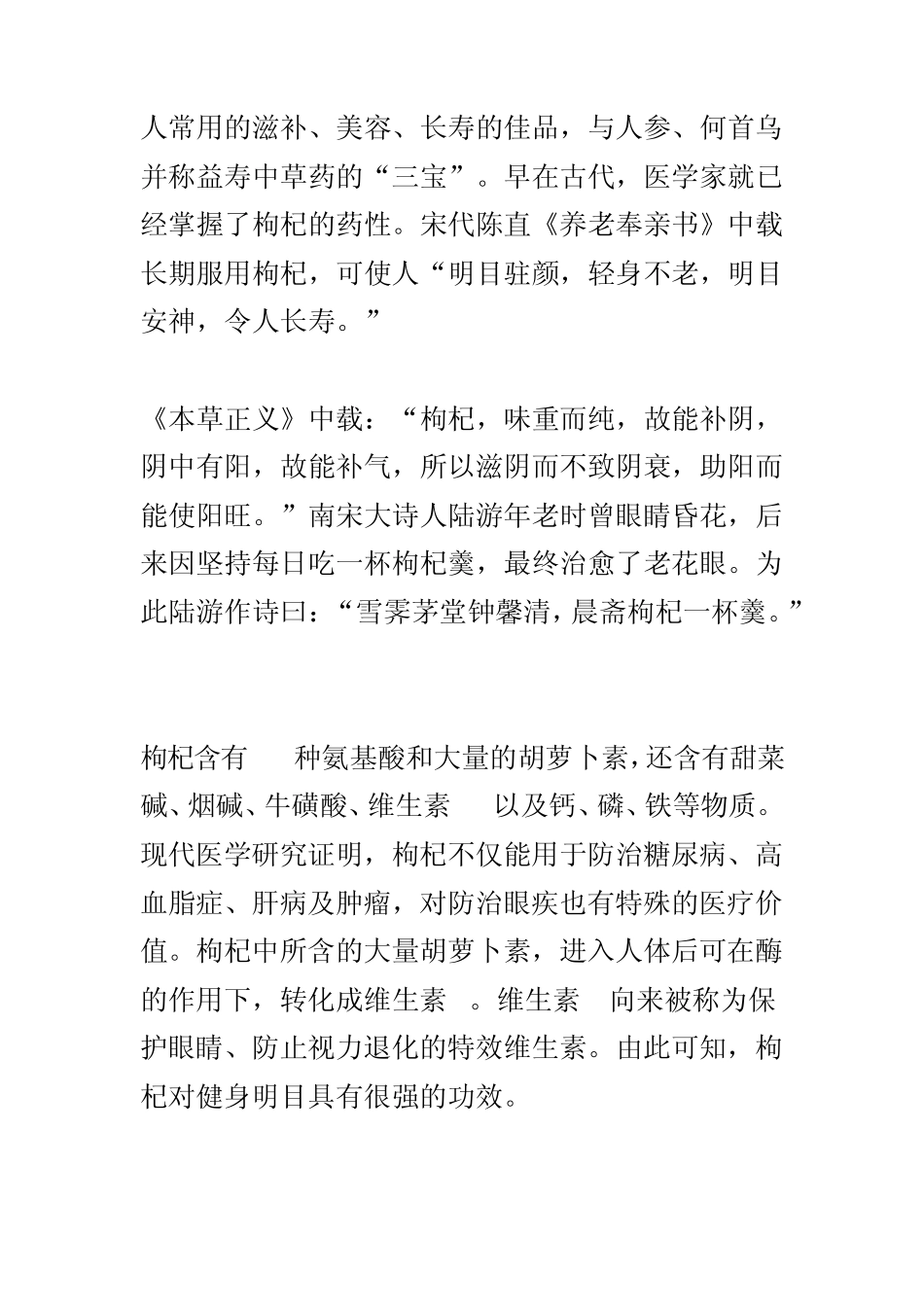 怎样防治老花眼_第3页