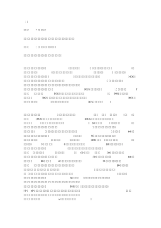 怒龙战记3全攻略