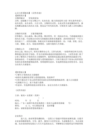 思八达课程内容介绍