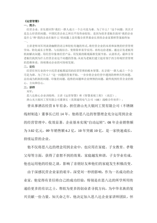 思八达课程详细资料