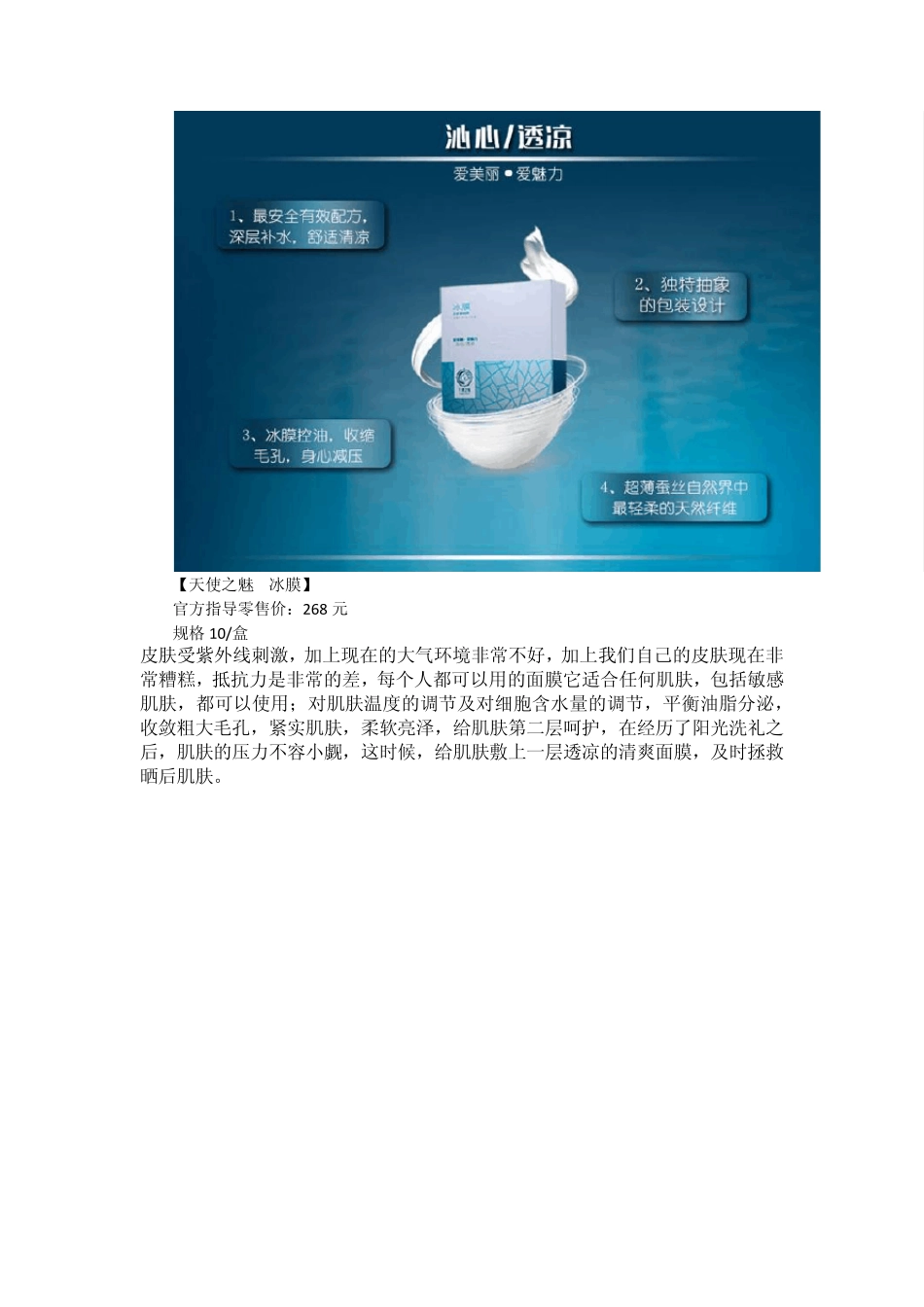 思埠目前所有产品的功效和作用_第3页