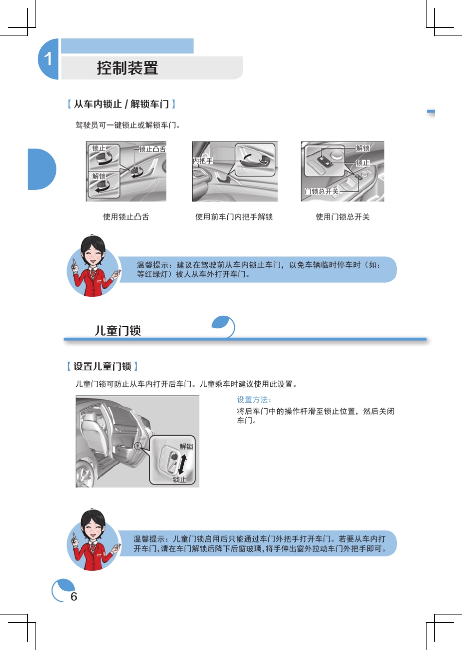 思域十代说明书(彩色)_第3页