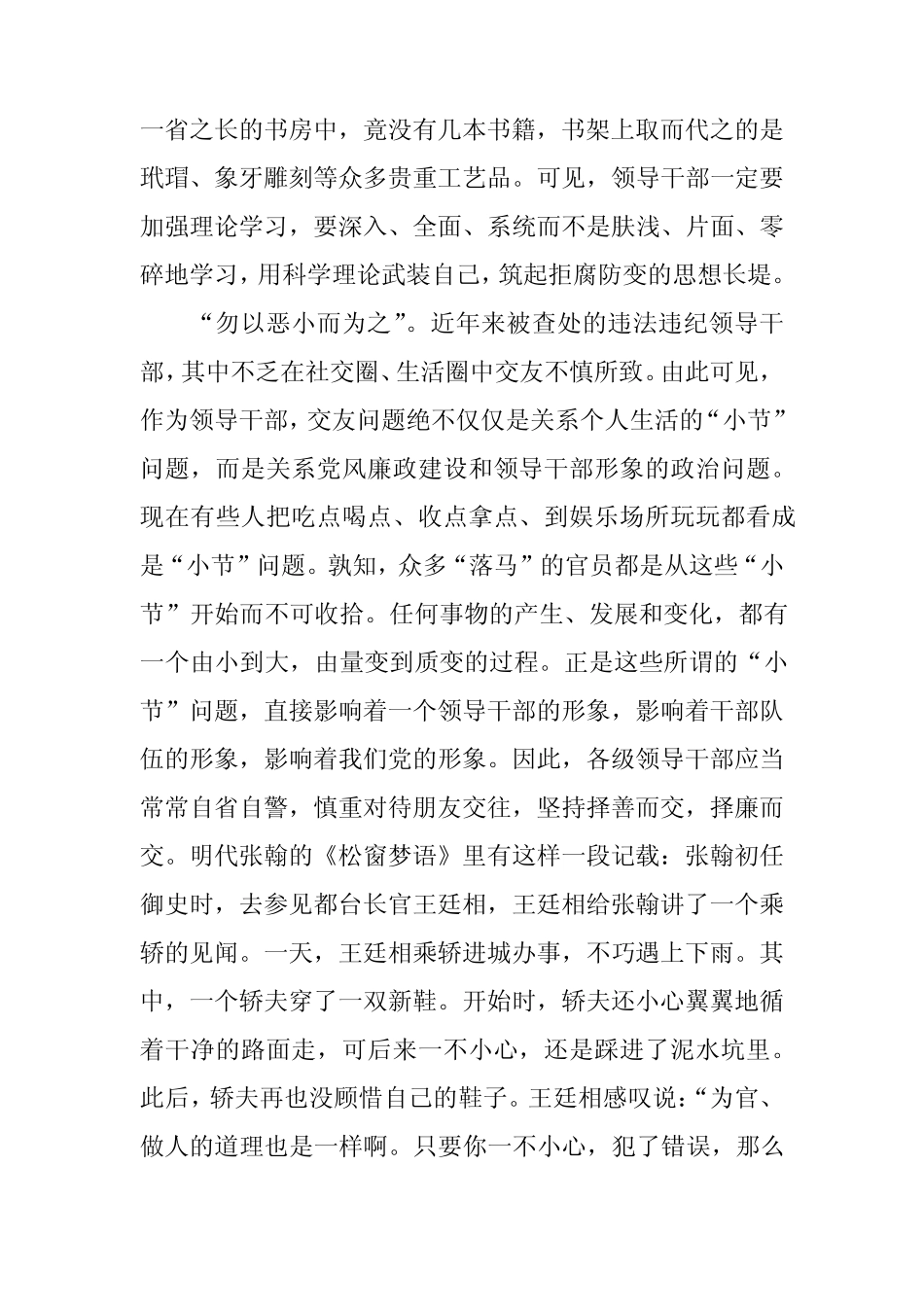 思想是行动的先导和动力_第3页