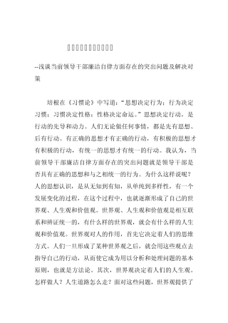 思想是行动的先导和动力
