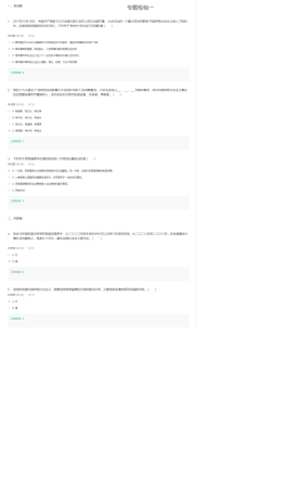 思想道德修养与法律基础专题测试18答案