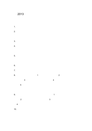 思想道德修养和法律基础重点