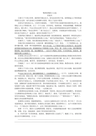 思泉语文阅读材料