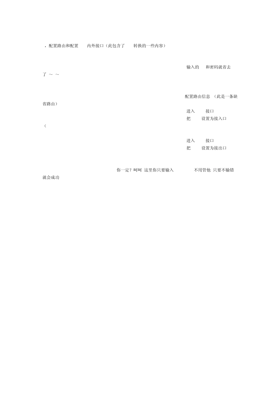 思科2600路由的简单配置_第3页