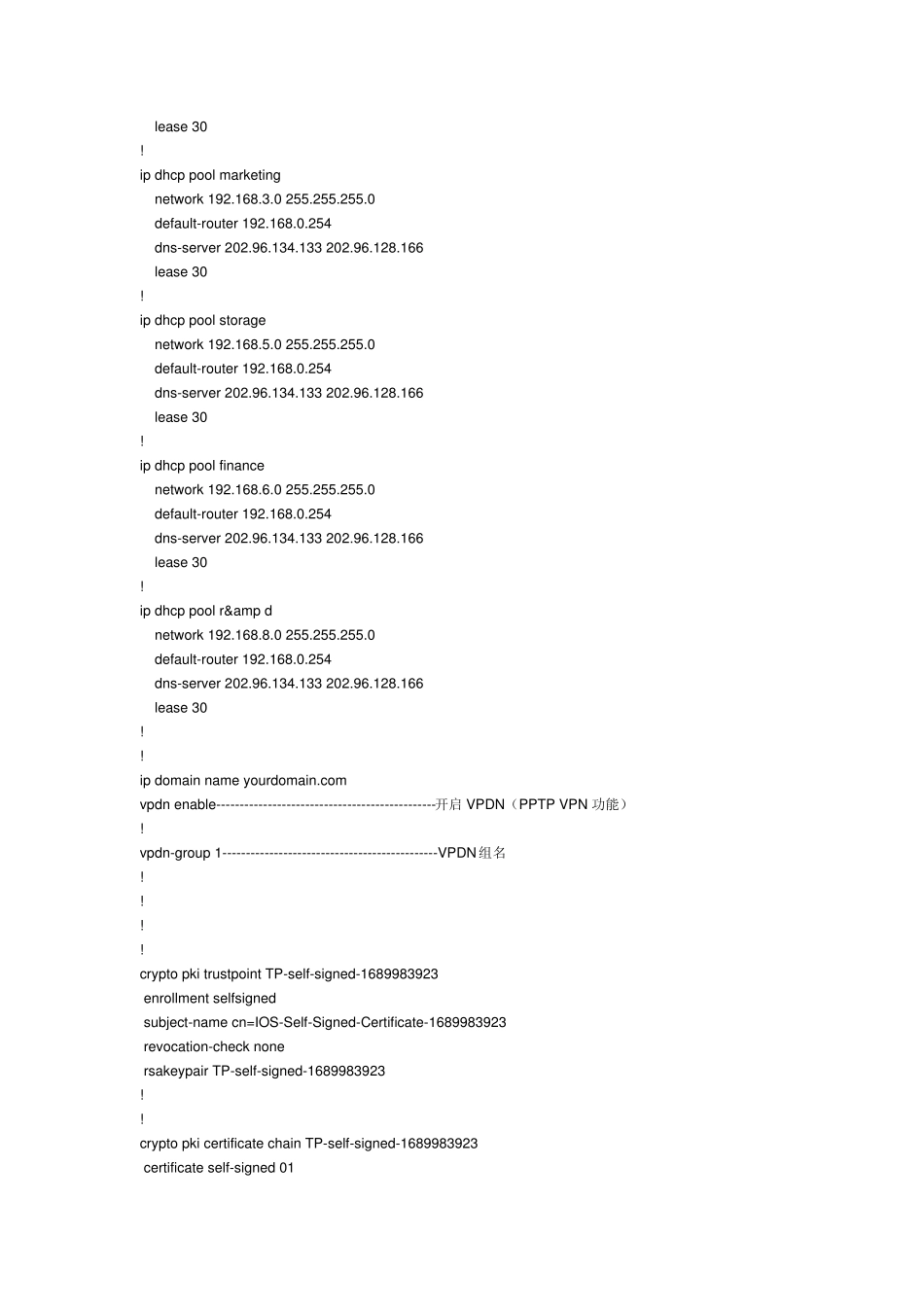 思科3825配置cisco3825配置实例_第3页
