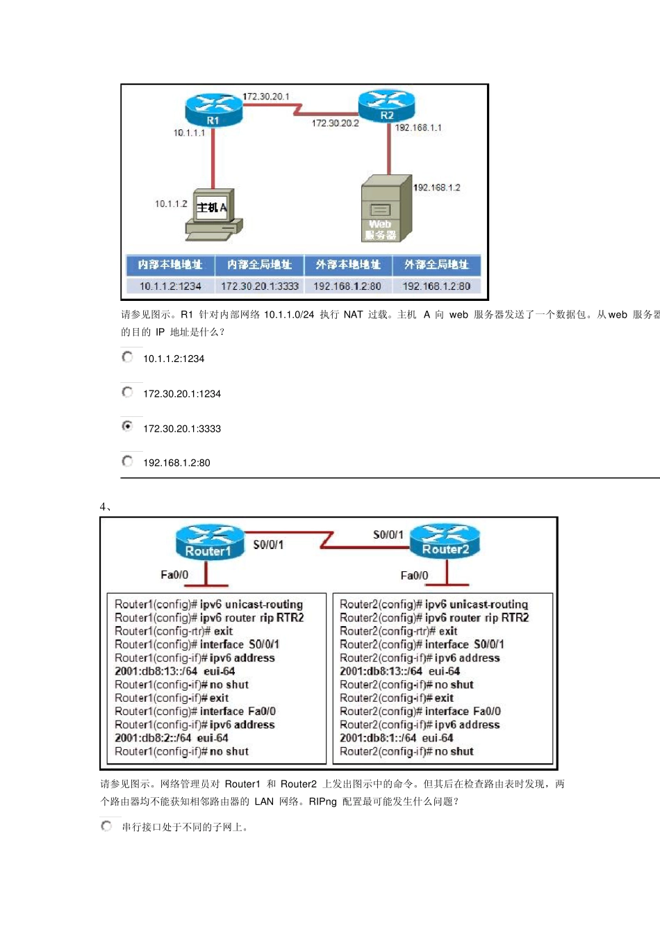 思科4.0CCNA第四学期期末考试全真试题及答案_第2页