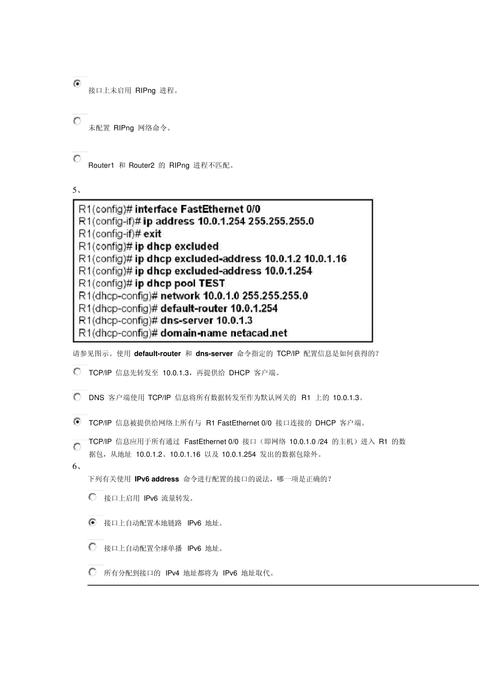 思科4.0CCNA第四学期期末考试全真试题及答案_第3页