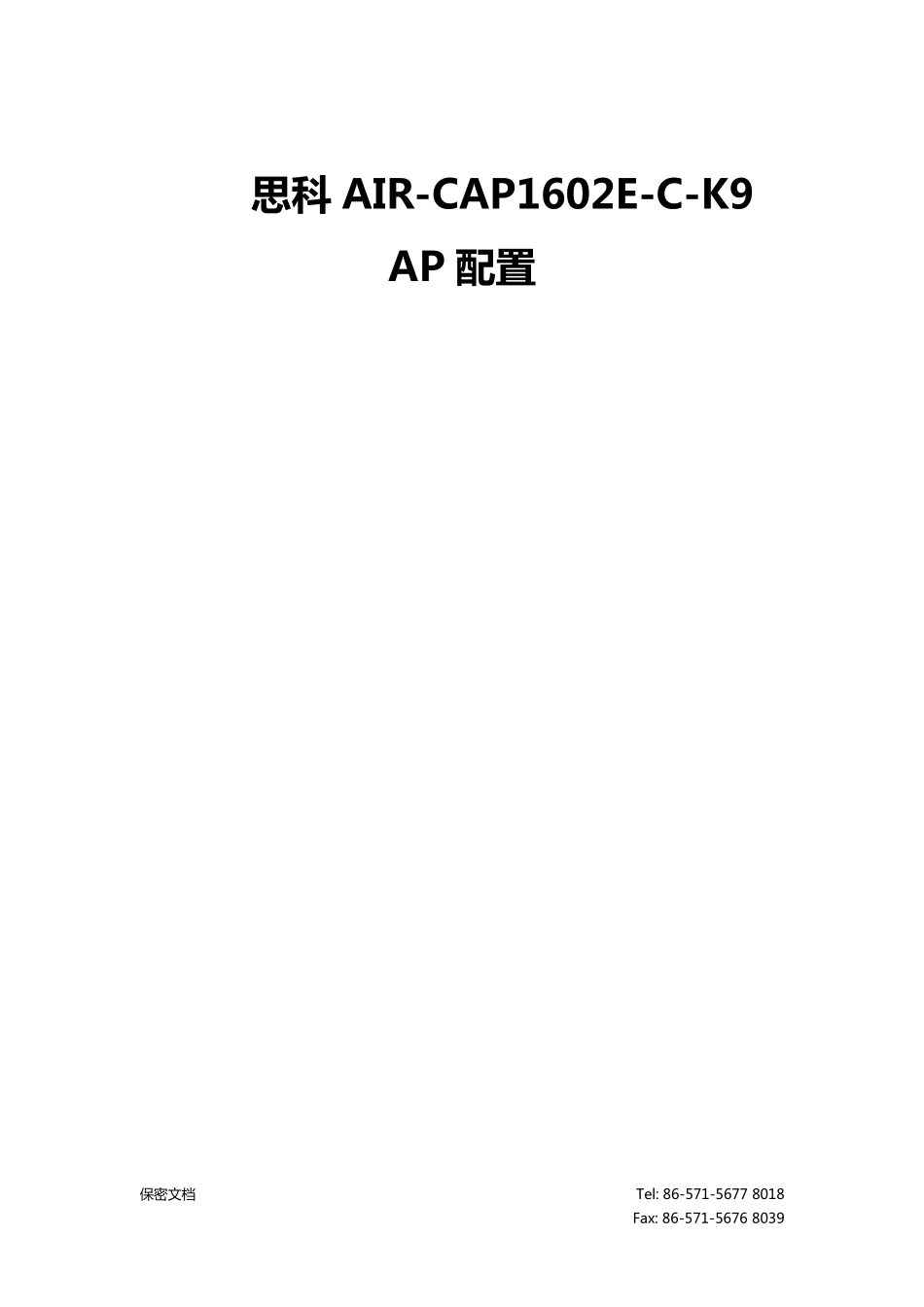思科AIRCAP1602ECK9AP配置说明_第1页