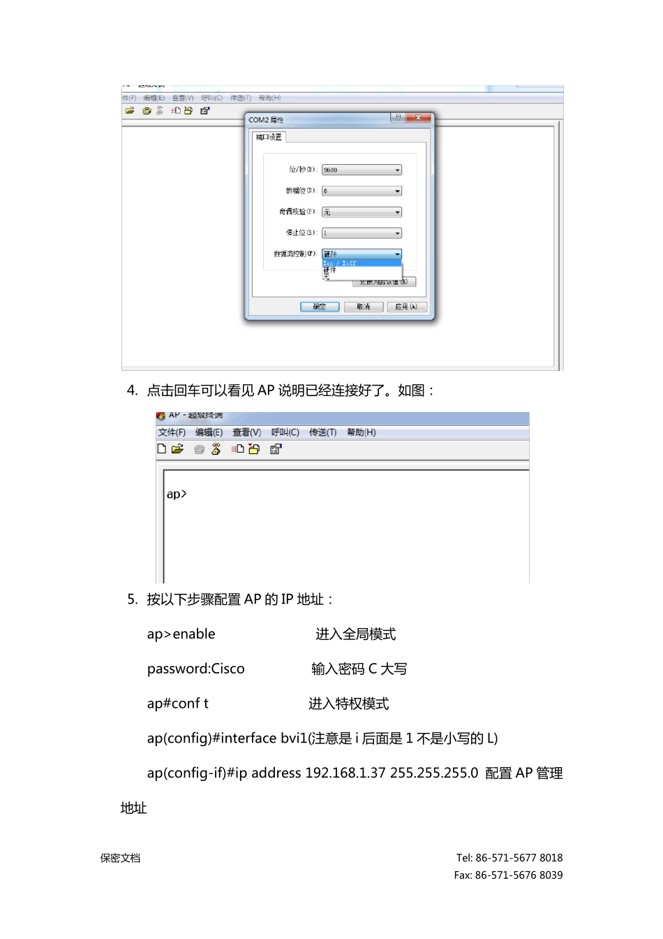 思科AIRCAP1602ECK9AP配置说明_第3页