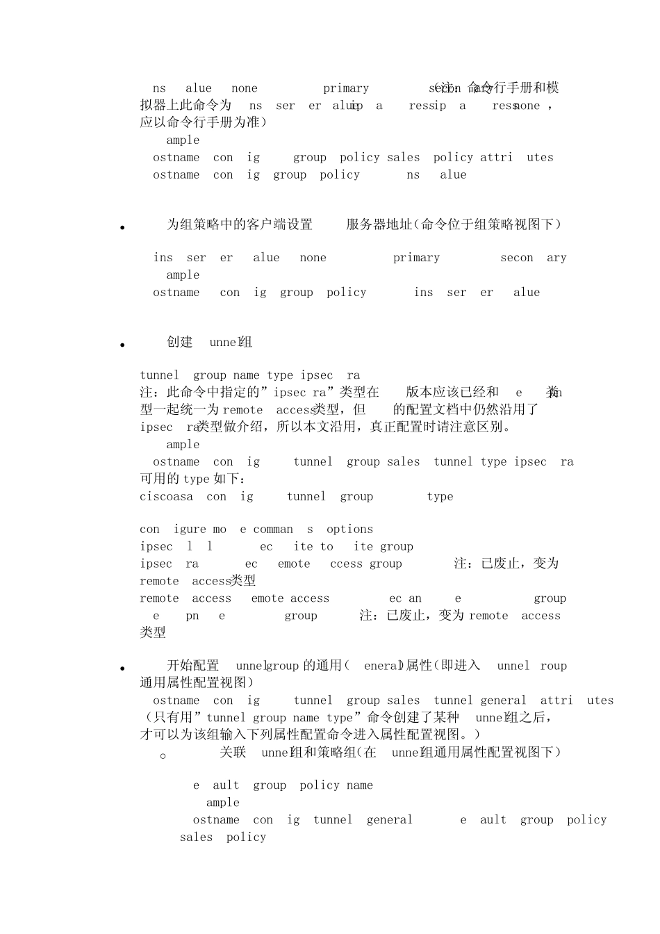 思科ASA防火墙VPDN拨号配置命令整理(v8.2)_第3页