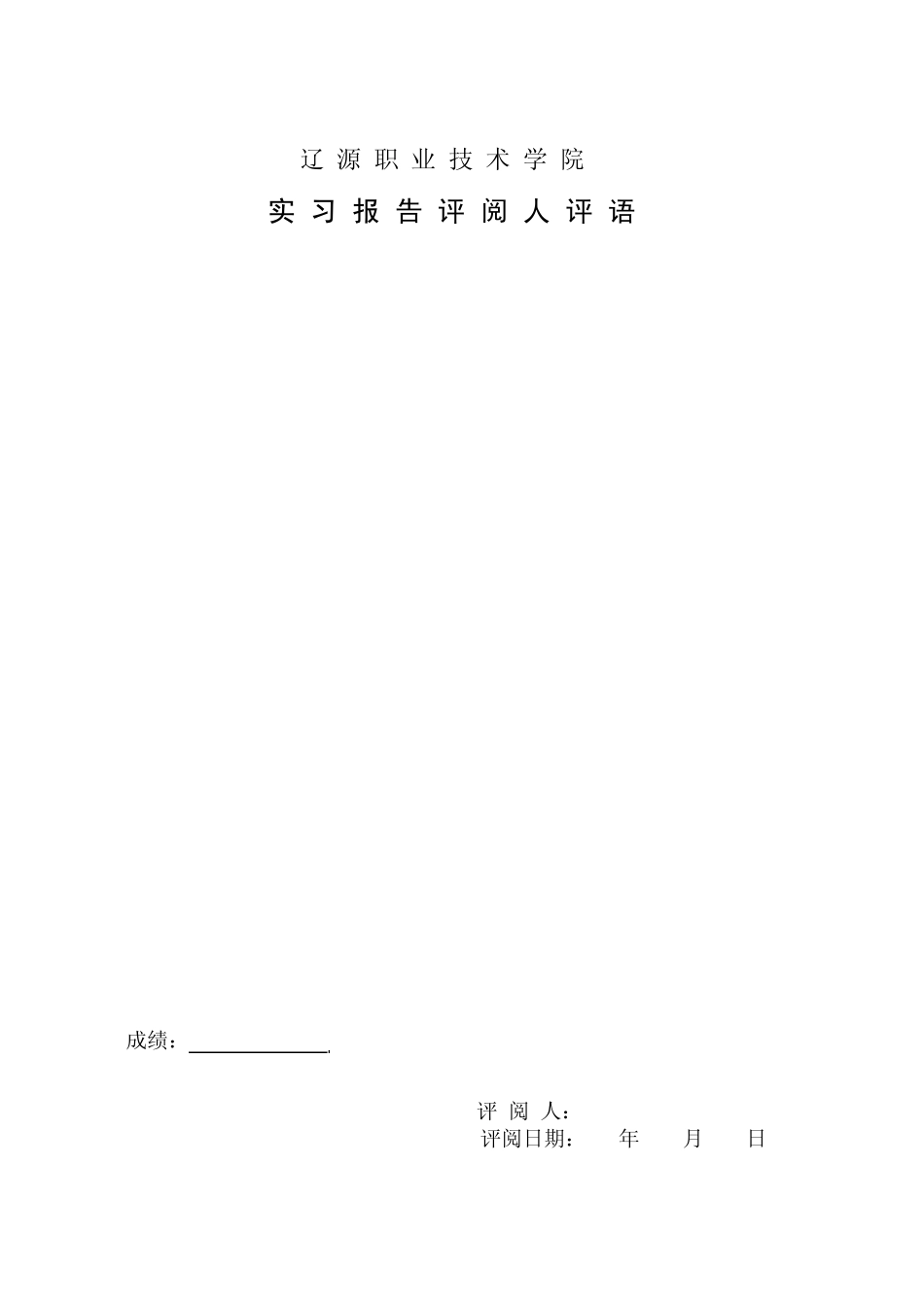 思科实训报告_第2页