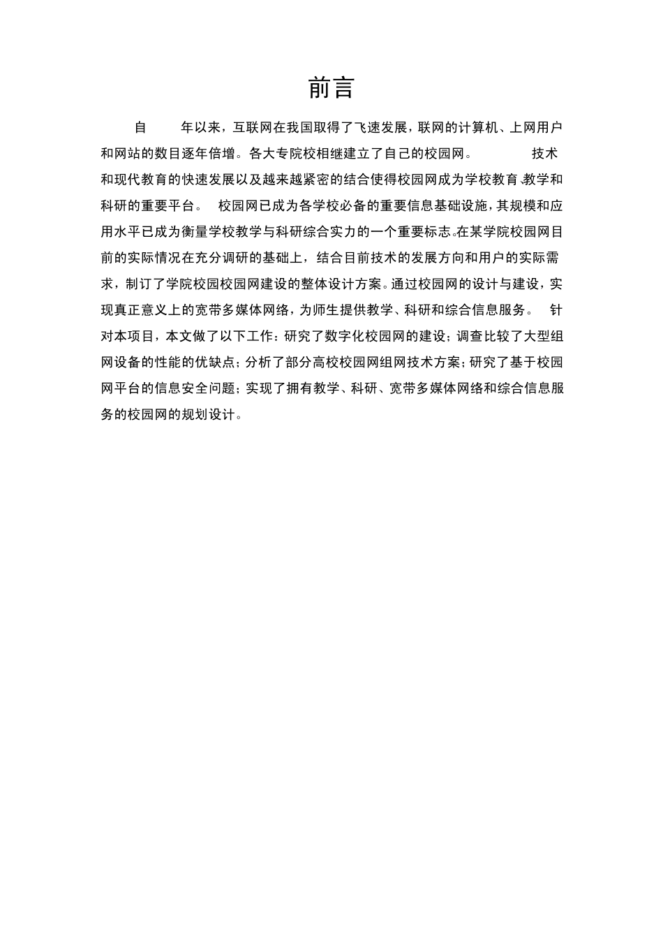 思科小型局域网配置_第2页