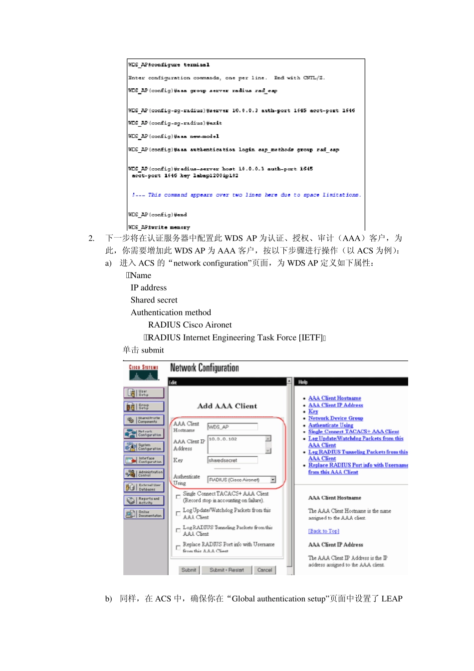 思科无线AP1200漫游配置_第2页