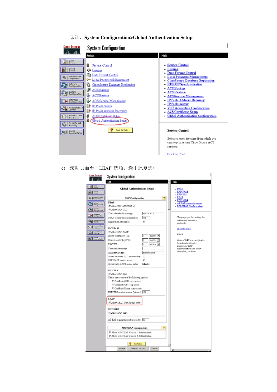 思科无线AP1200漫游配置_第3页