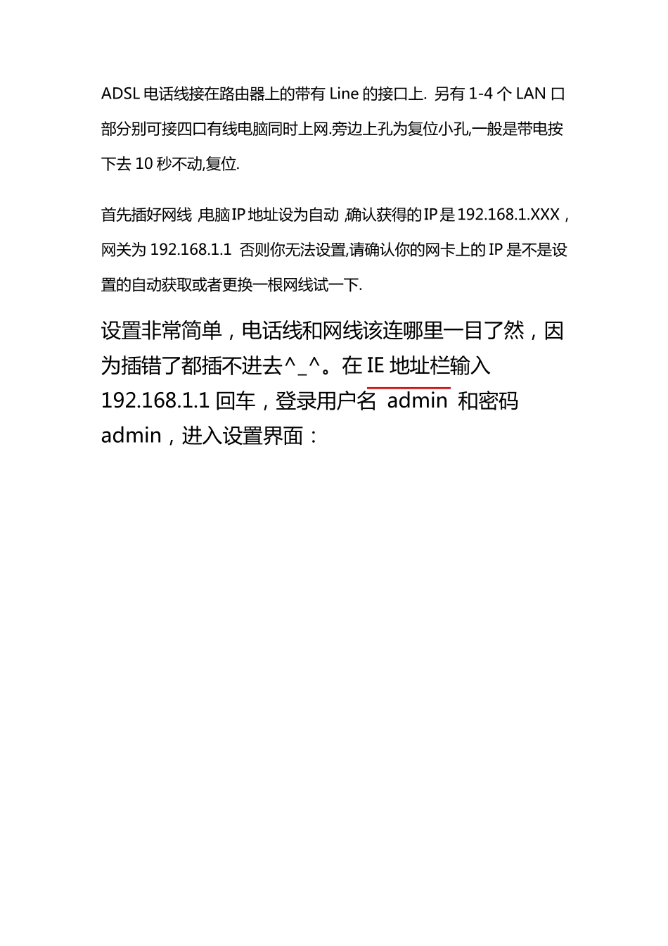 思科无线路由器的设置_第1页