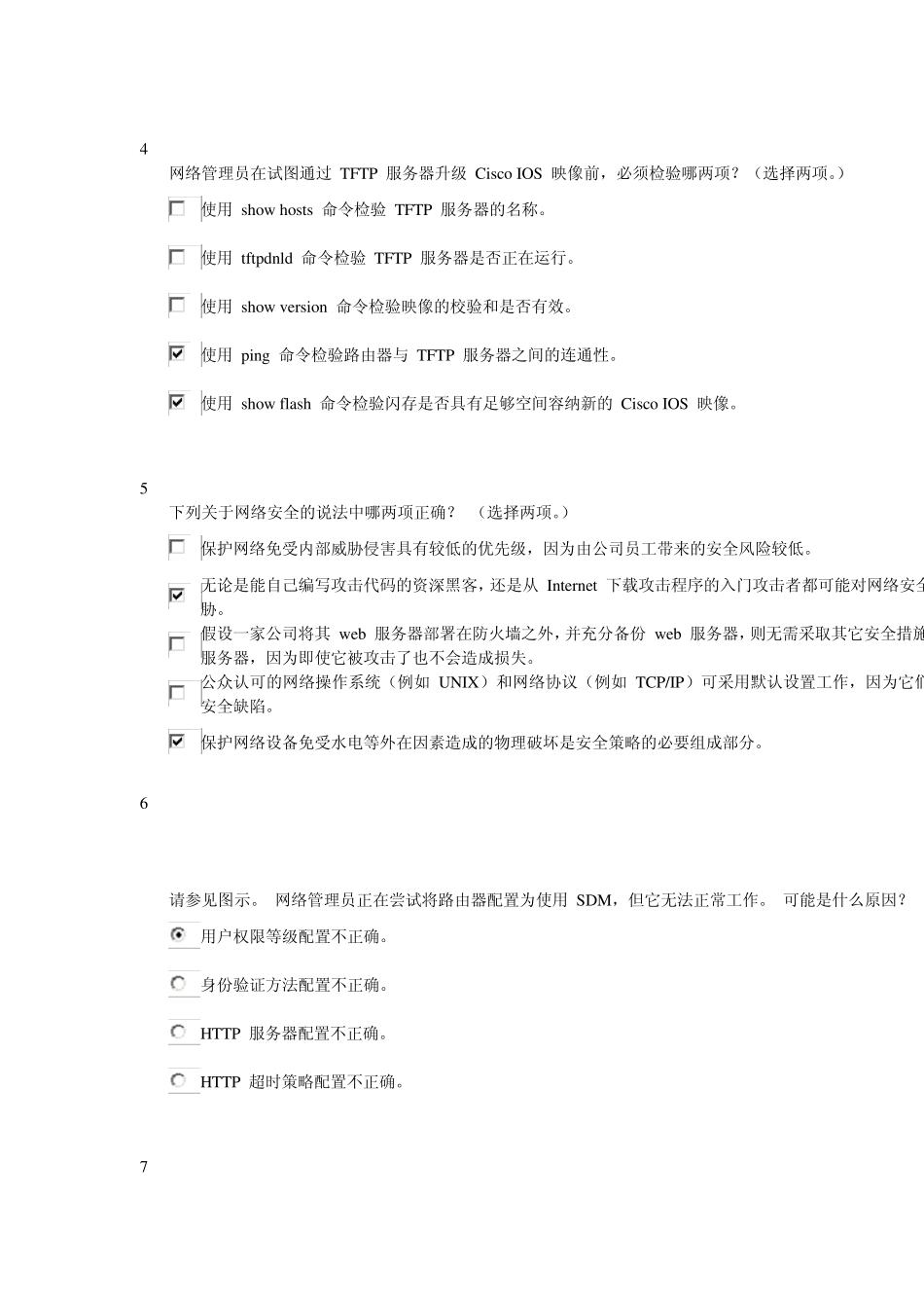 思科第四学期第4章CCNA4EWAN_Chapter_4_第2页