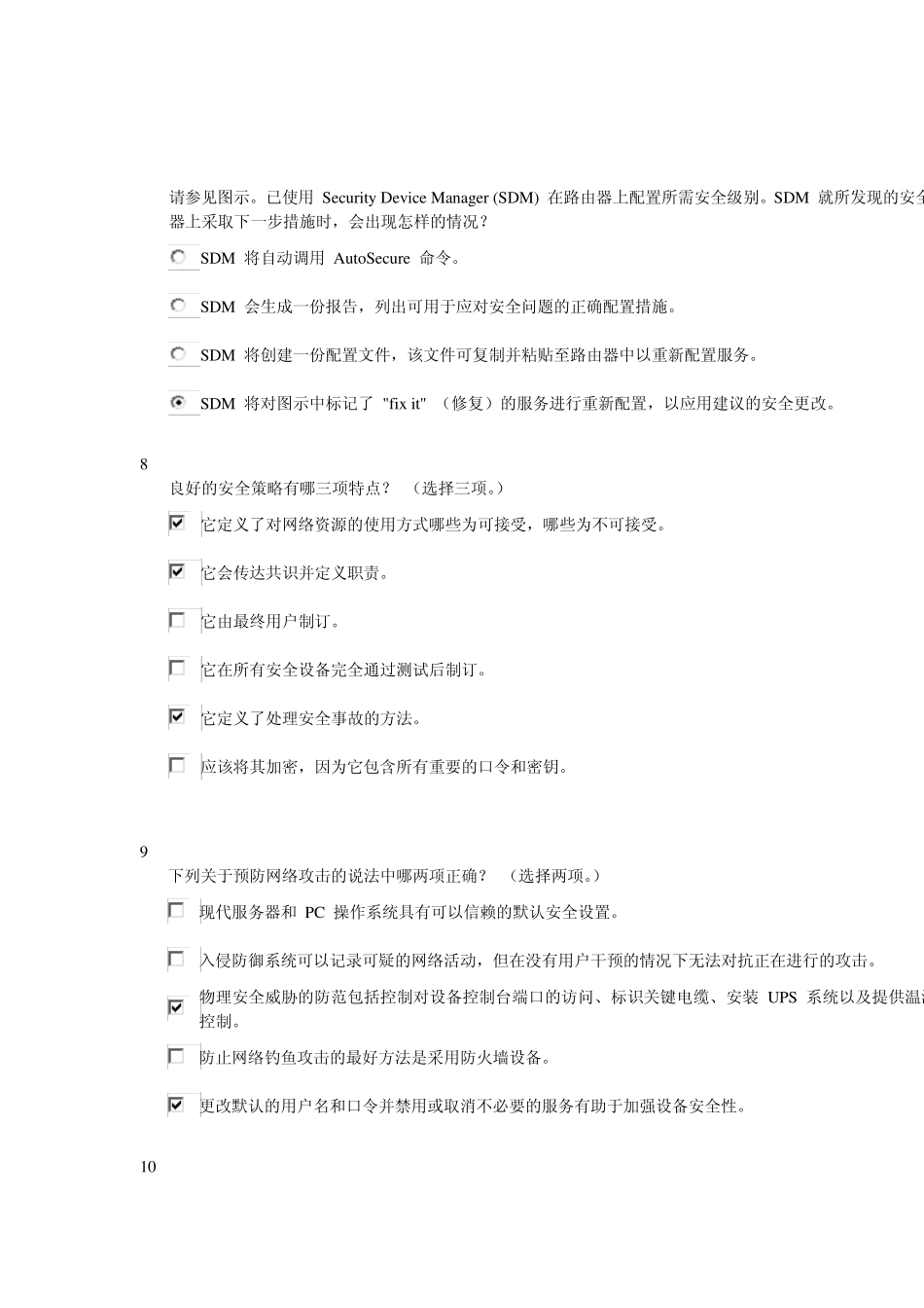 思科第四学期第4章CCNA4EWAN_Chapter_4_第3页