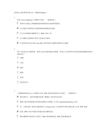 思科第四学期第4章CCNA4EWAN_Chapter_4