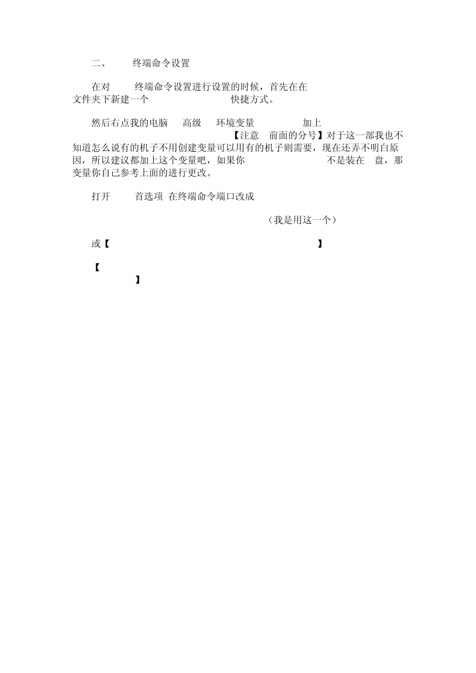 思科路由模拟GNS3与SecureCRT的关联设置_第2页