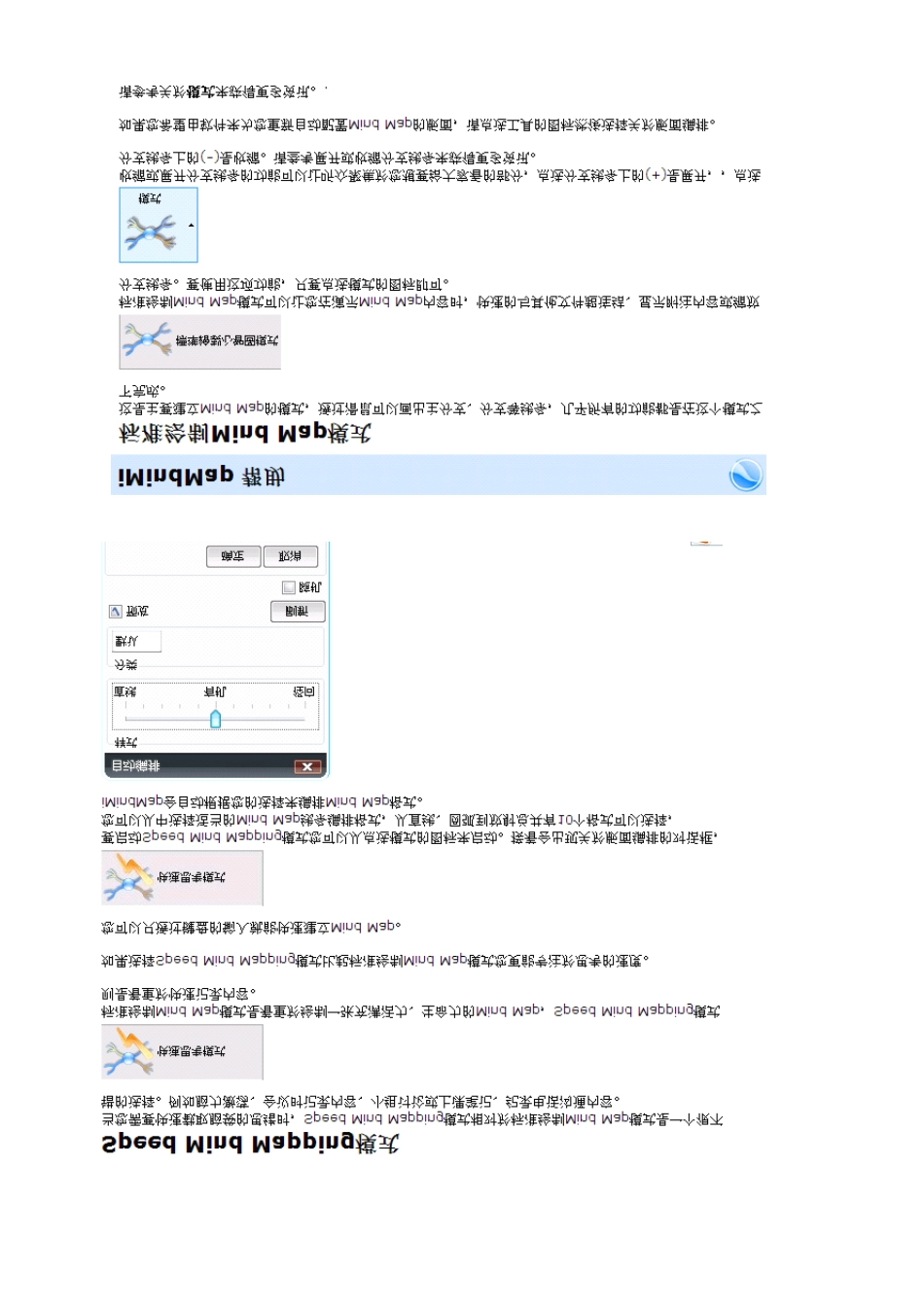 思维导图软件imindmap_4教程_第2页