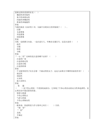 思维过程的重要特征是