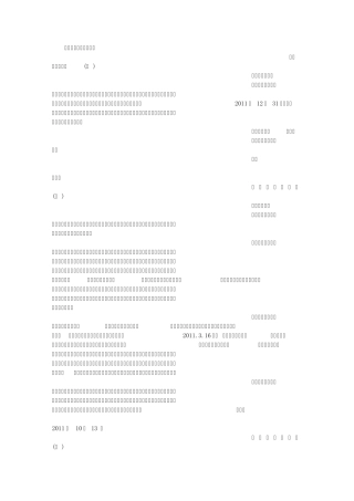 思路清晰的辞职申请书