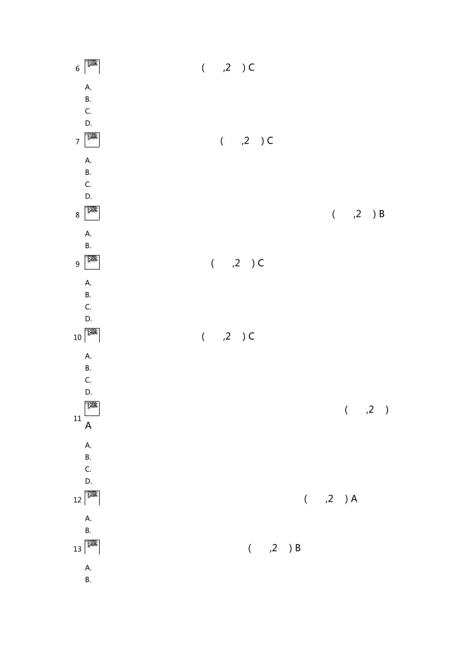 怡亚通OA系统入职培训测试96分_第2页