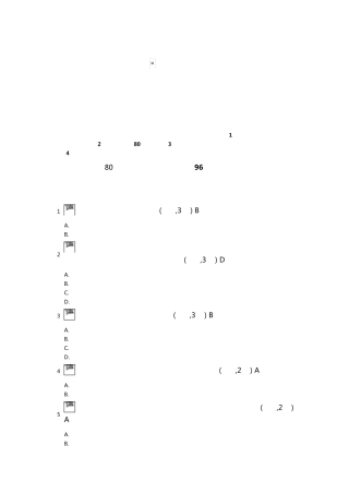 怡亚通OA系统入职培训测试96分