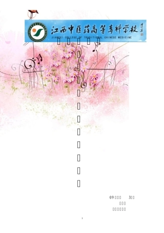 急性左心衰竭的治疗方案