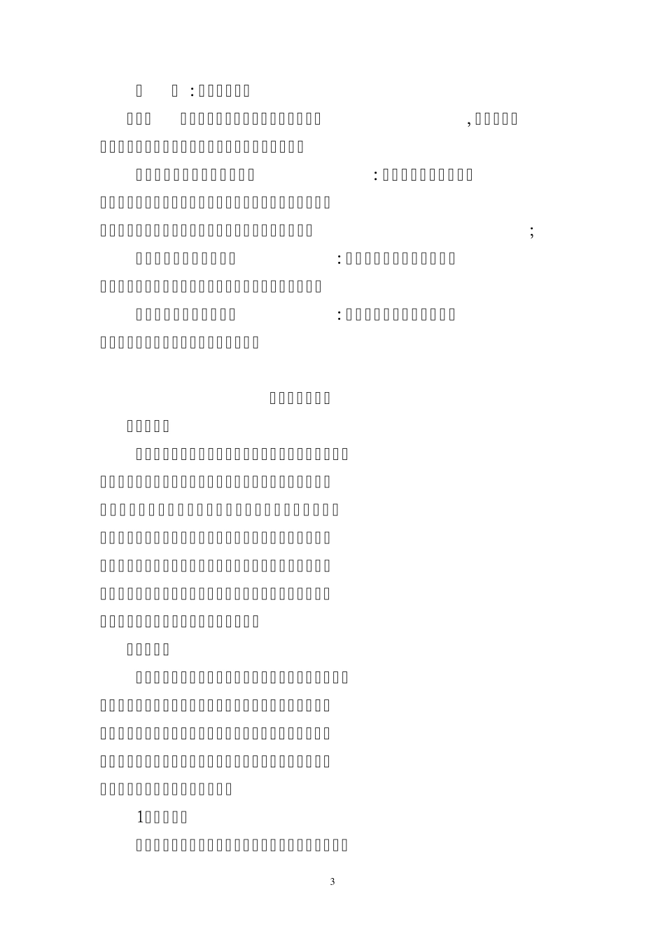 急性职业中毒_第3页