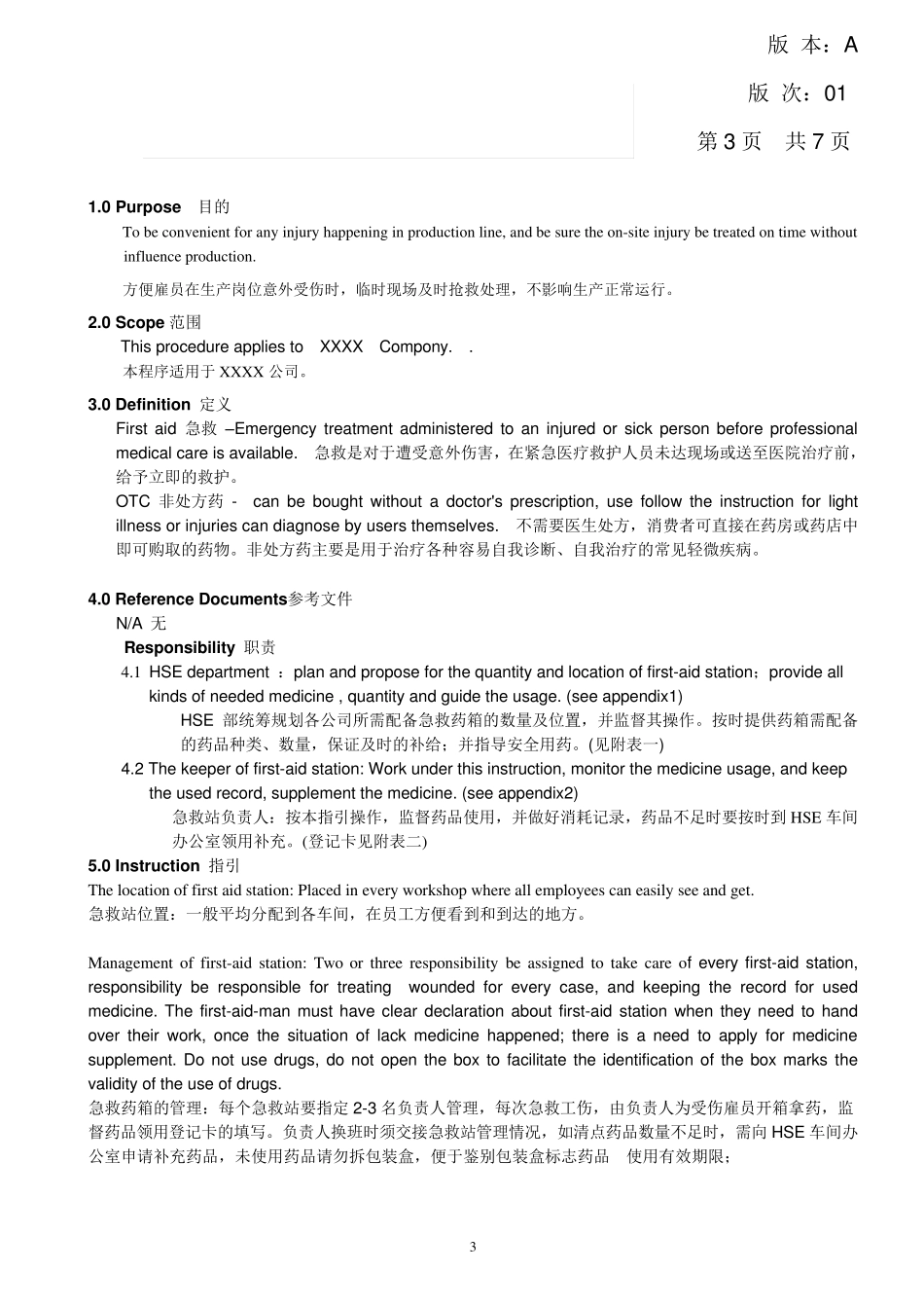 急救药箱管理指引(中英文)_第3页