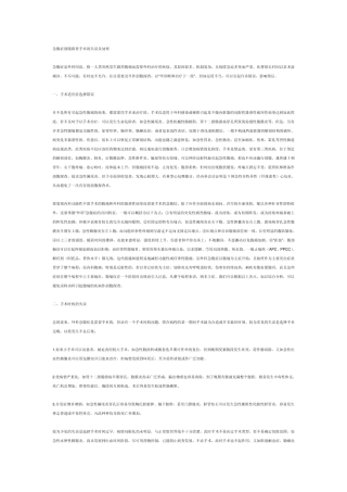 急腹症剖腹探查手术的失误及处理