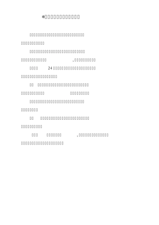 急诊急救患者抢救绿色通道