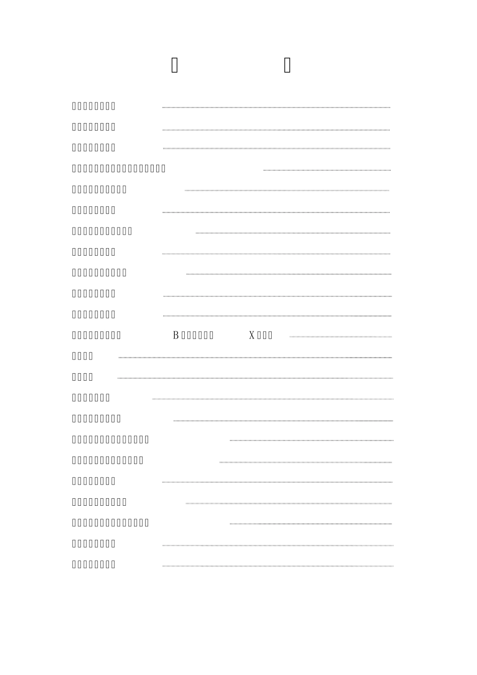 急诊科工作流程汇总_第2页