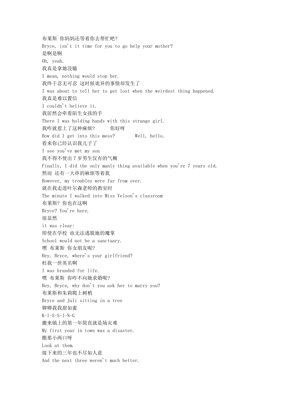 怦然心动2010字幕学英语_第2页