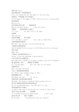 怦然心动2010字幕学英语