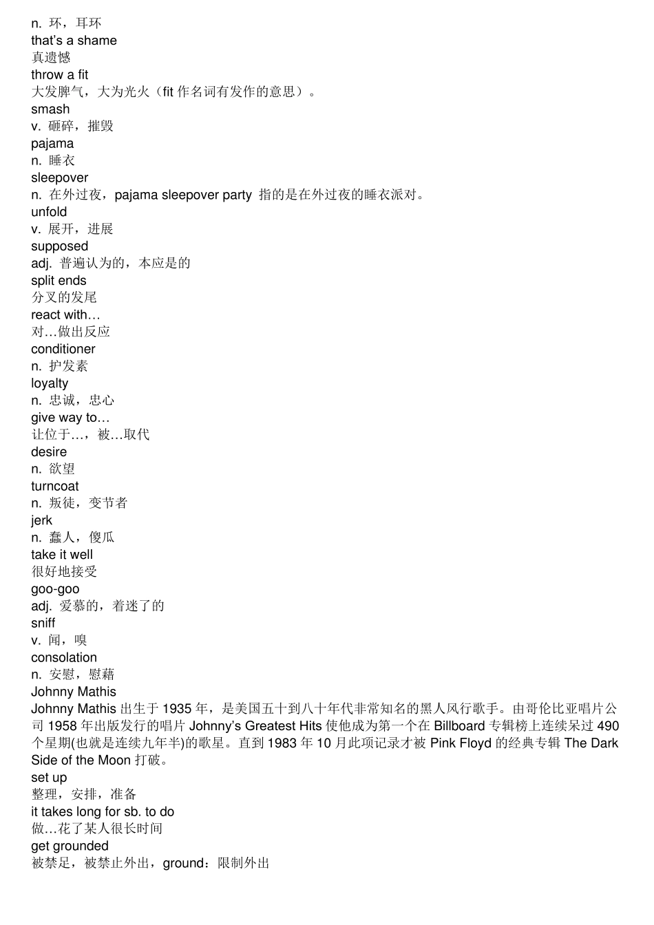 怦然心动单词列表_第2页