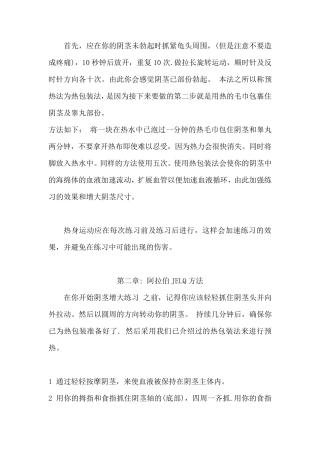 性功能锻炼方法