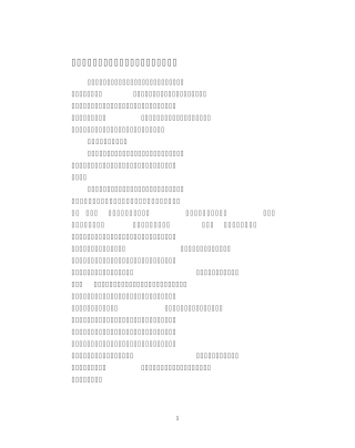 性崇拜、性神秘、性禁锢与性解放的价值本质