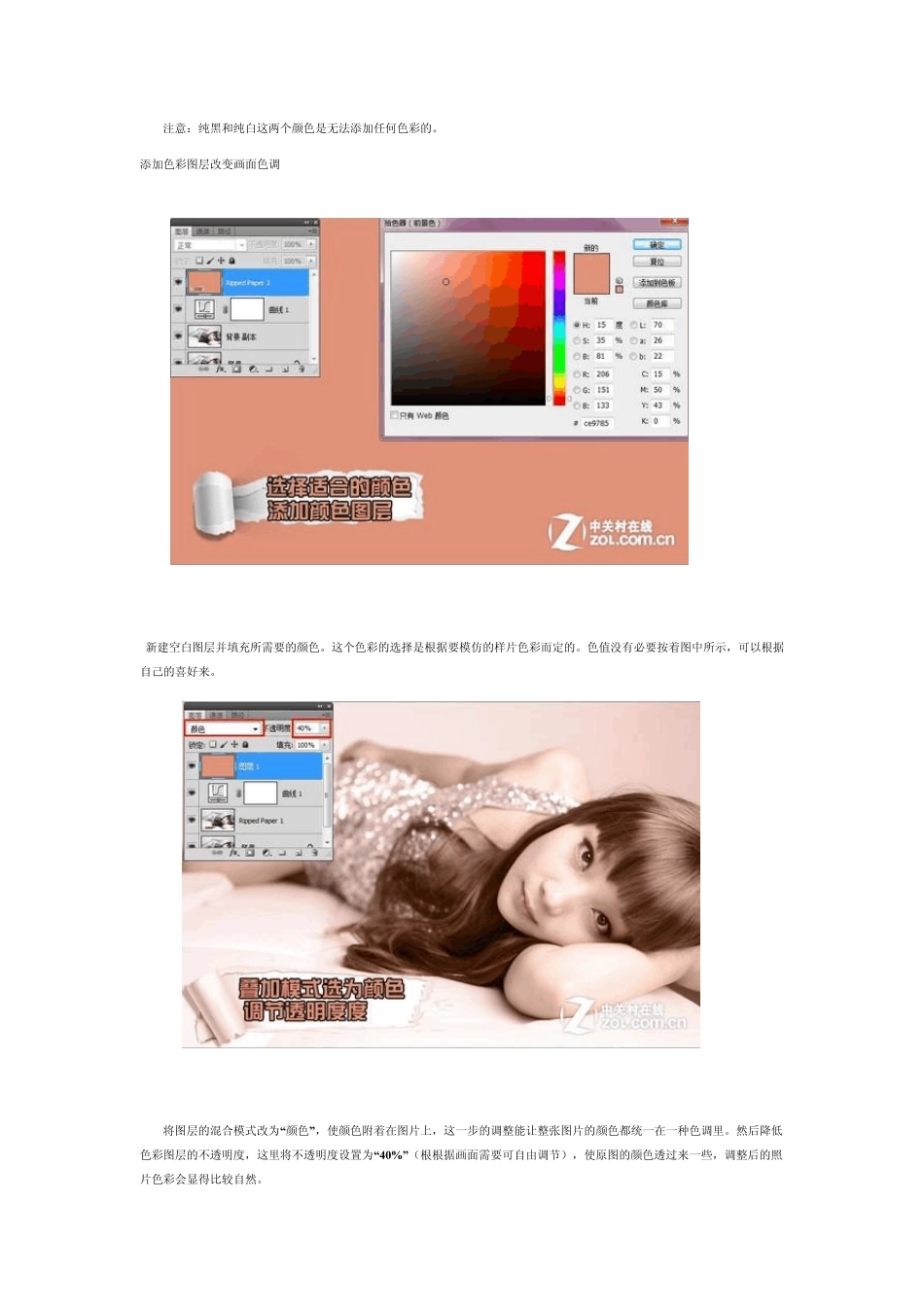 性感私房照处理_第3页