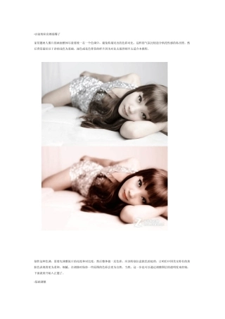 性感私房照处理